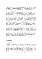 [관광사업론]우리나라 관광사업의 현황과 발전과제(카지노, 국제회의, 이벤트산업)-11