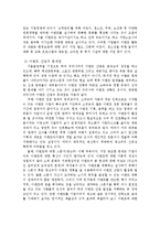[관광사업론]우리나라 관광사업의 현황과 발전과제(카지노, 국제회의, 이벤트산업)-15