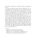 [관광사업론]우리나라 관광사업의 현황과 발전과제(카지노, 국제회의, 이벤트산업)-17