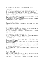 지역사회복지의 실천과정00-3