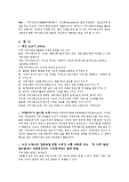 지역사회복지의 실천과정00-5