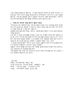 지역사회복지의 실천과정00-6