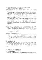 현재 학교에서 ICT가 사용되는 사례-3