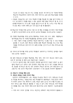 현재 학교에서 ICT가 사용되는 사례-4