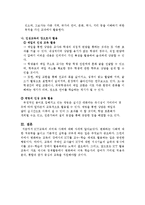현재 학교에서 ICT가 사용되는 사례-5