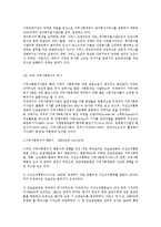 한국 미국과 영국지역사회복지의 역사00-3
