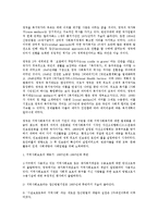 한국 미국과 영국지역사회복지의 역사00-5