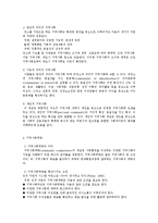 지역사회복지의 유형과 이념가치00-3