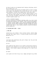 지역사회복지의 역사 미국일본 한국을 중심으로00-2