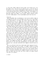 독후감 : 애덤 스미스 구하기를 읽고 나서-2