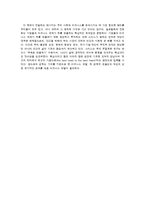 독후감 : 애덤 스미스 구하기를 읽고 나서-3