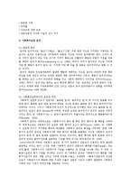 사회복지사의 윤리적 딜레마 상황, 윤리적 의사결정 과정과 윤리원칙-2