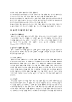사회복지사의 윤리적 딜레마 상황, 윤리적 의사결정 과정과 윤리원칙-5