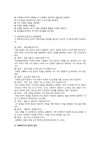 사회복지사의 윤리적 딜레마 상황, 윤리적 의사결정 과정과 윤리원칙-7