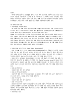 MPEG-2와 H.264에 대하여-2
