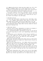 지방자치와 사회복지00-5