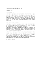 지방자치와 사회복지00-6