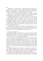 지방자치와 사회복지00-9