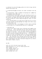 지방자치와 사회복지00-10