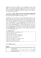 [인적자원관리] 유한킴벌리의 인사관리 제도-3
