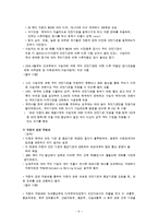 [기업경영의이해] 한미 FTA 자동차 부문-6