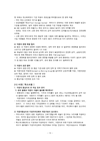 [기업경영의이해] 한미 FTA 자동차 부문-10