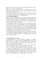 [기업경영의이해] 한미 FTA 자동차 부문-13