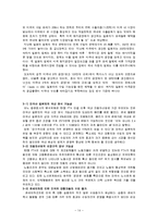 [기업경영의이해] 한미 FTA 자동차 부문-14