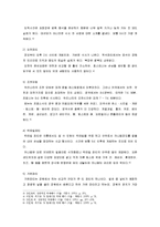 [글로벌비즈니스매너] 비즈니스 파티 매너-5