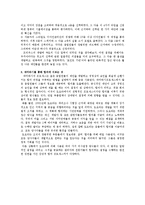 [생산운영관리] 도요타(TOYOTA) 웨이-2