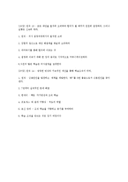 [생산운영관리] 도요타(TOYOTA) 웨이-10