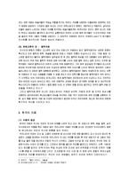 [국제마케팅] 프랑스와 한국의 카페 비교-4