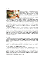 [국제마케팅] 프랑스와 한국의 카페 비교-5