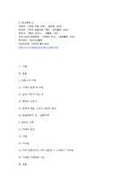 [국제마케팅] 프랑스와 한국의 카페 비교-7