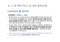 [해외지역경제의이해] 한-EU FTA의 내용과 그 영향-19