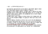 [평가관리] Coke zero-5