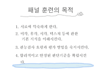 [평가관리] Coke zero-10