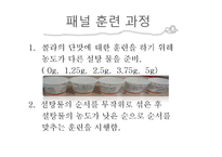 [평가관리] Coke zero-11