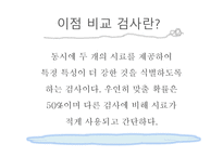 [평가관리] Coke zero-18