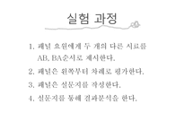 [평가관리] Coke zero-19