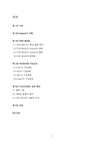 [생산시스템] 가공 특징형상의 분류에 대한 연구-2