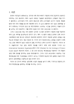 [생산시스템] 가공 특징형상의 분류에 대한 연구-3