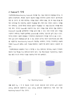[생산시스템] 가공 특징형상의 분류에 대한 연구-4