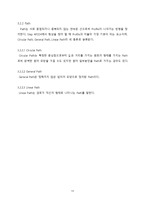 [생산시스템] 가공 특징형상의 분류에 대한 연구-13