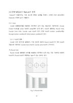 [생산시스템] 가공 특징형상의 분류에 대한 연구-14