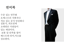 [글로벌비즈니스매너] 파티매너-12