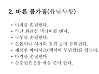 [글로벌비즈니스매너] 파티매너-15