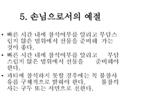 [글로벌비즈니스매너] 파티매너-19