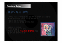 [전략경영론] 감정노동의 배경, 사례와 그 대안-4