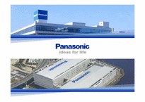 panasonic(파나소닉)의 경영 분석-1